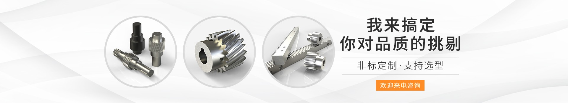 峰茂專(zhuān)注精密直齒輪、斜齒輪加工，40年廠家品質(zhì)保障